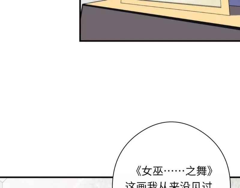 成为克苏鲁神主漫画,第215话 被偷走的&ldquo;名画&rdquo;65图