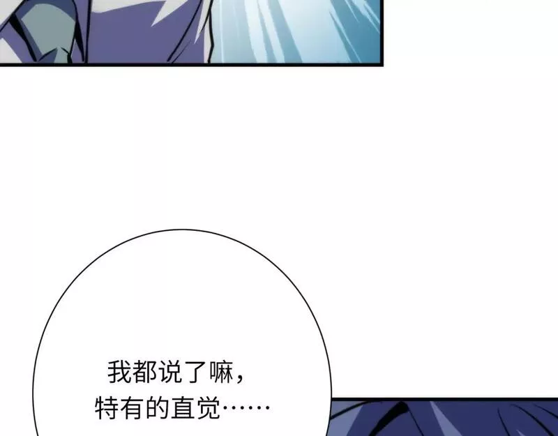 成为克苏鲁神主漫画,第216话 铲你墙！43图