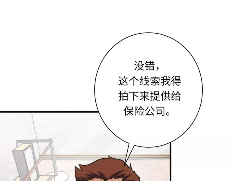 成为克苏鲁神主漫画,第216话 铲你墙！53图