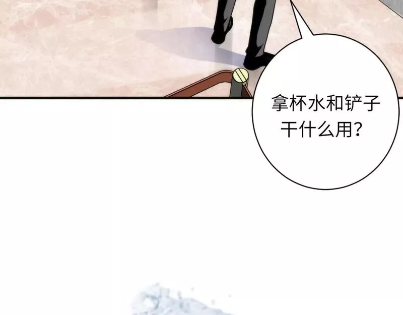 成为克苏鲁神主漫画,第216话 铲你墙！66图