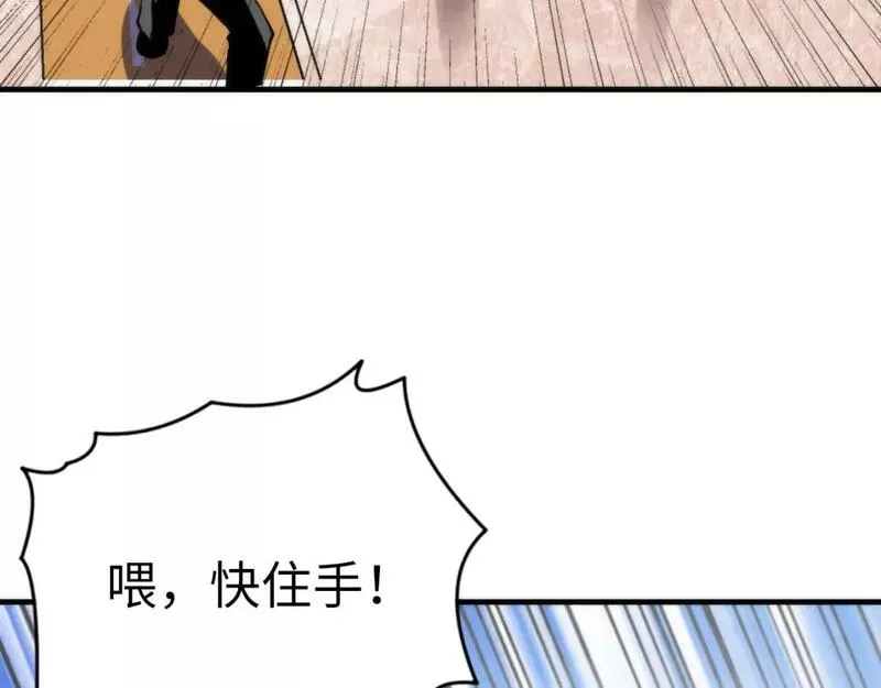 成为克苏鲁神主漫画,第216话 铲你墙！89图