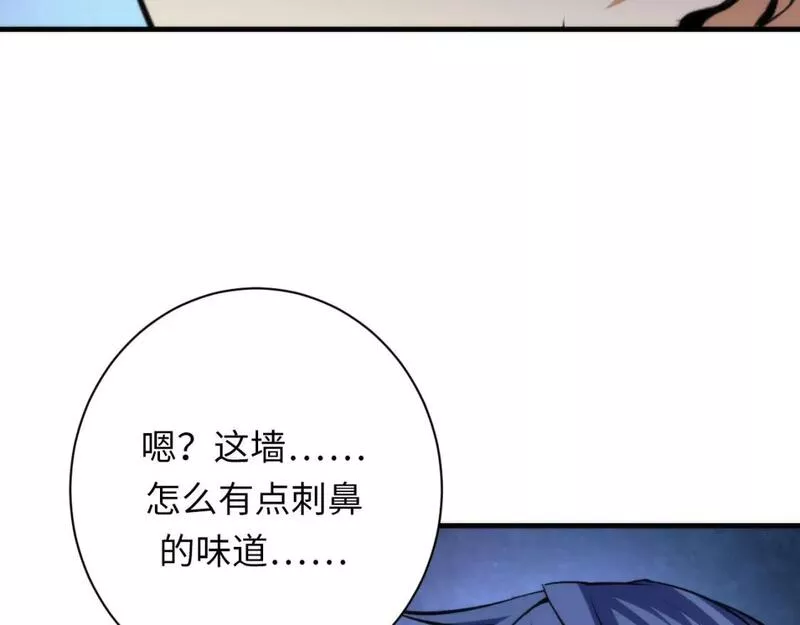 成为克苏鲁神主漫画,第216话 铲你墙！28图