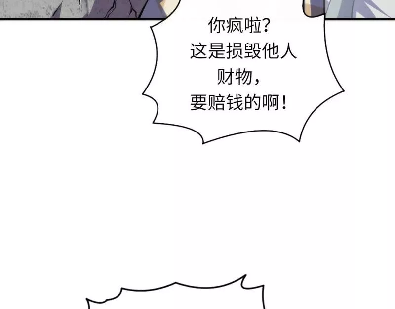 成为克苏鲁神主漫画,第216话 铲你墙！79图