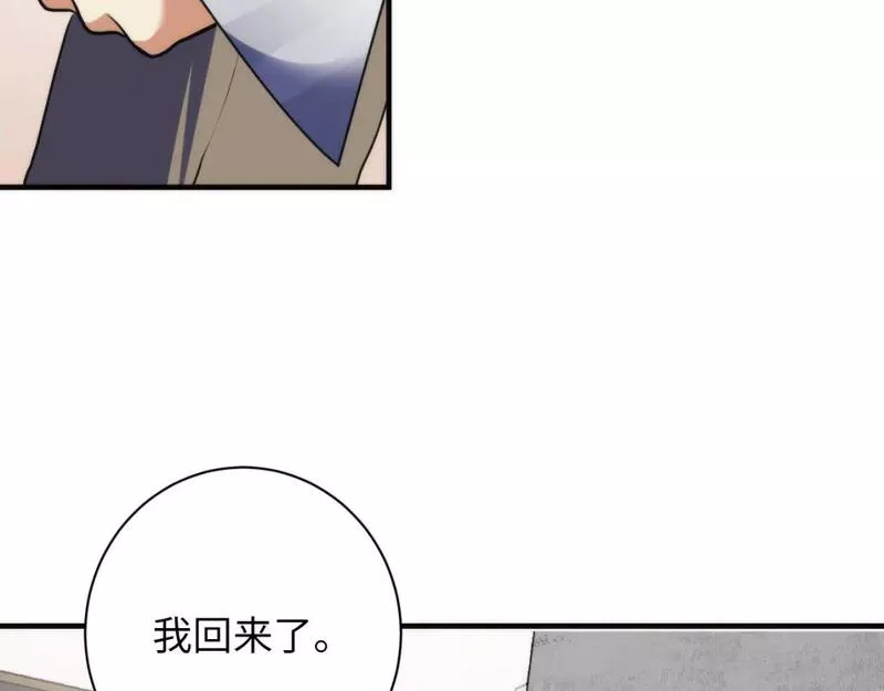 成为克苏鲁神主漫画,第216话 铲你墙！64图