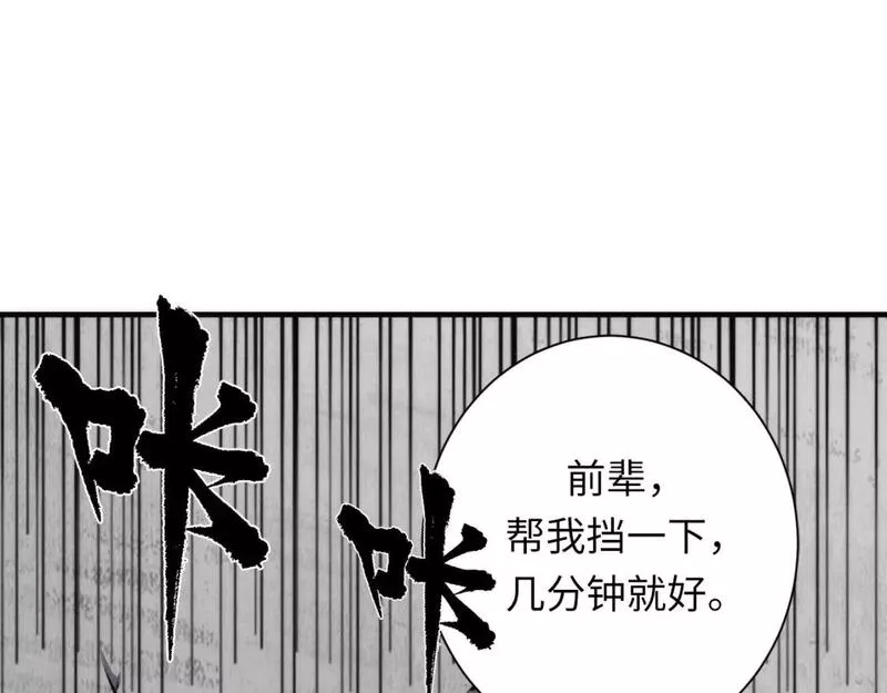 成为克苏鲁神主漫画,第216话 铲你墙！77图