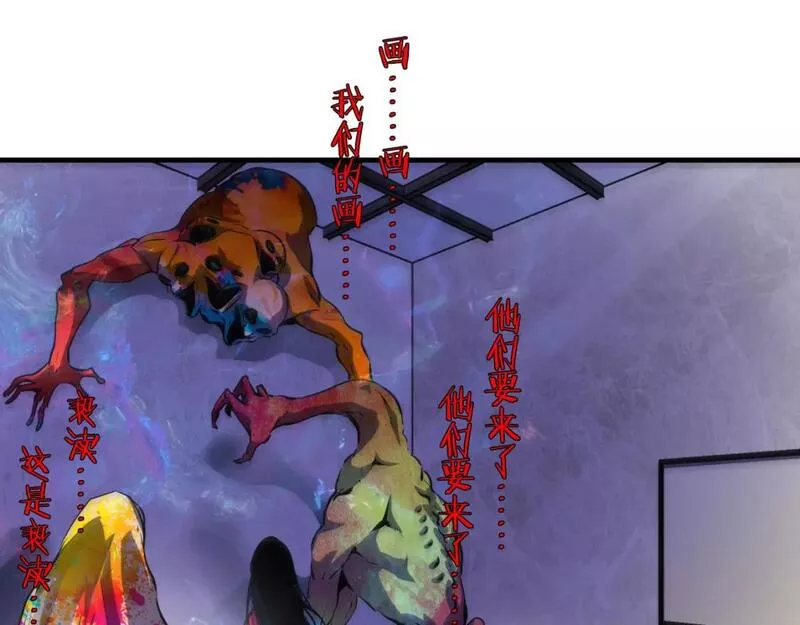 成为克苏鲁神主漫画,第216话 铲你墙！8图