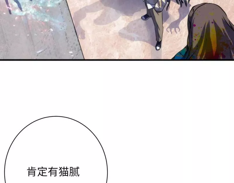 成为克苏鲁神主漫画,第216话 铲你墙！26图