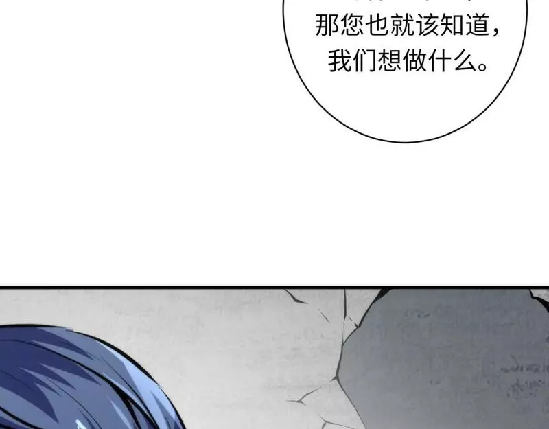 成为克苏鲁神主漫画,第216话 铲你墙！118图