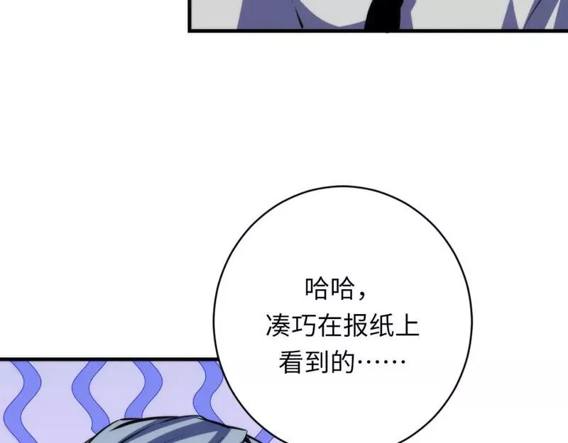 成为克苏鲁神主漫画免费观看网站漫画,第217话 白鲸预告103图