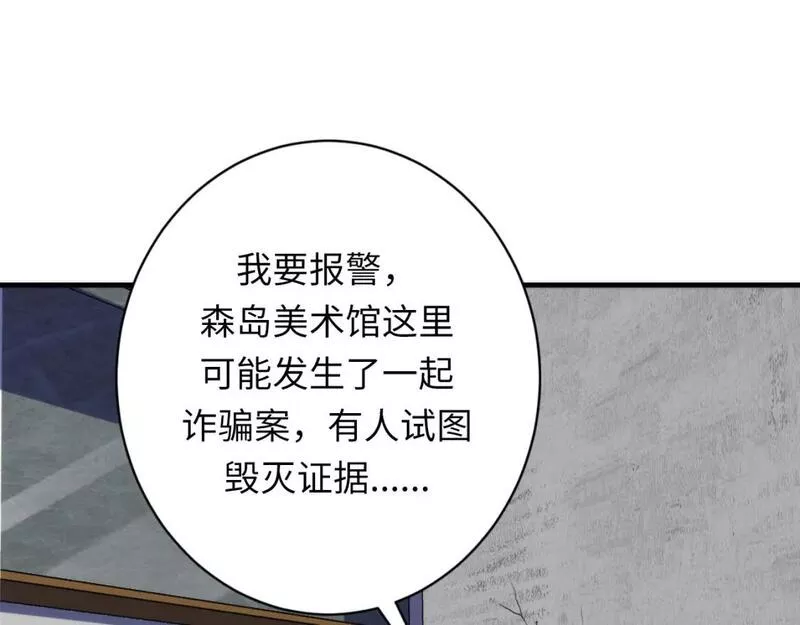 成为克苏鲁神主漫画免费观看网站漫画,第217话 白鲸预告17图