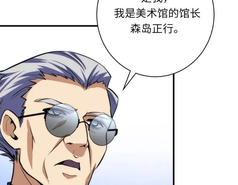 成为克苏鲁神主漫画免费观看网站漫画,第217话 白鲸预告76图