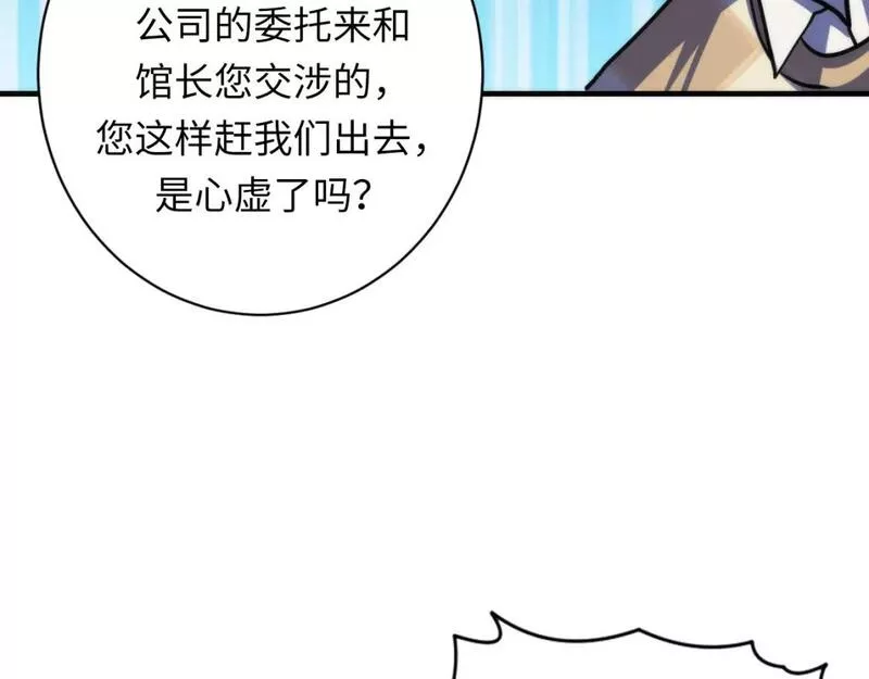 成为克苏鲁神主漫画免费观看网站漫画,第217话 白鲸预告34图