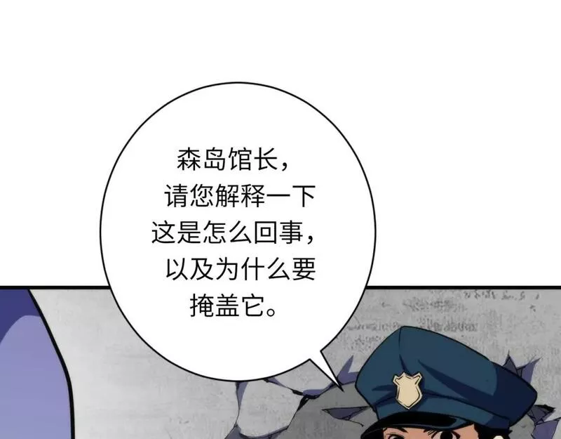 成为克苏鲁神主漫画免费观看网站漫画,第217话 白鲸预告112图