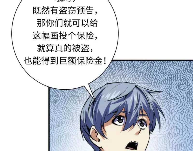 成为克苏鲁神主漫画免费观看网站漫画,第217话 白鲸预告119图