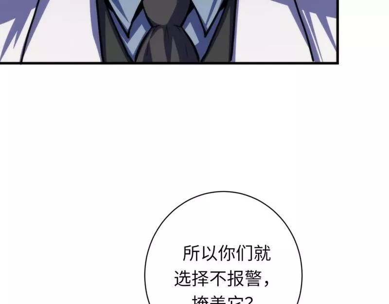 成为克苏鲁神主漫画免费观看网站漫画,第217话 白鲸预告116图