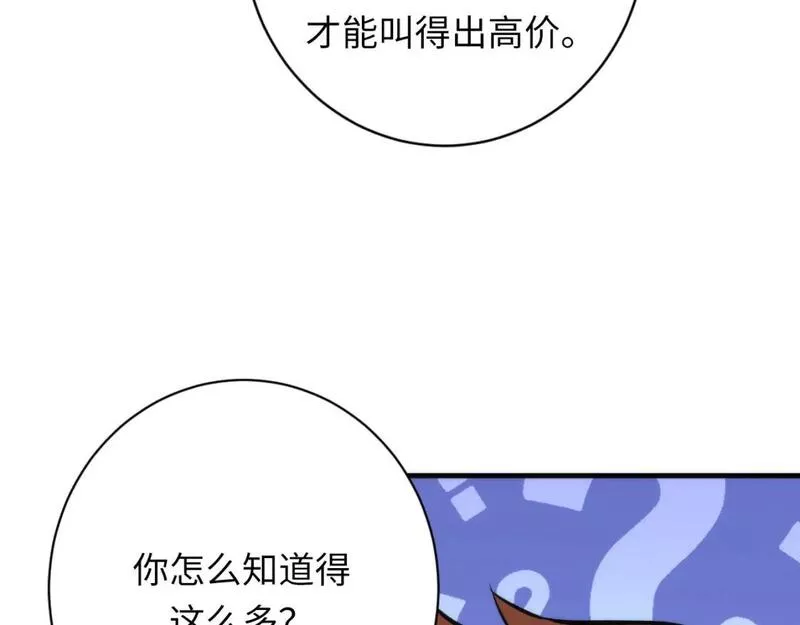 成为克苏鲁神主漫画免费观看网站漫画,第217话 白鲸预告101图