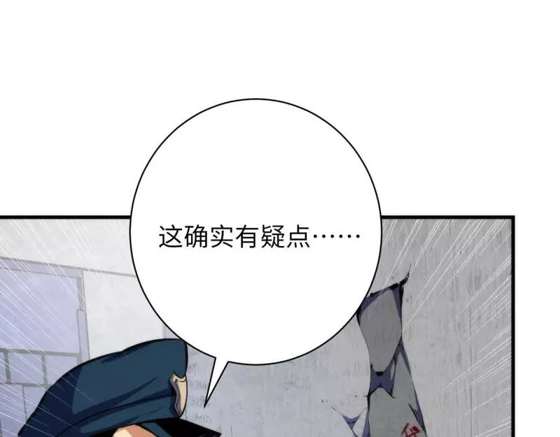 成为克苏鲁神主漫画免费观看网站漫画,第217话 白鲸预告71图