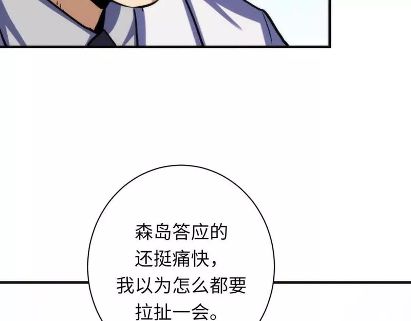 成为克苏鲁神主漫画免费观看网站漫画,第217话 白鲸预告89图