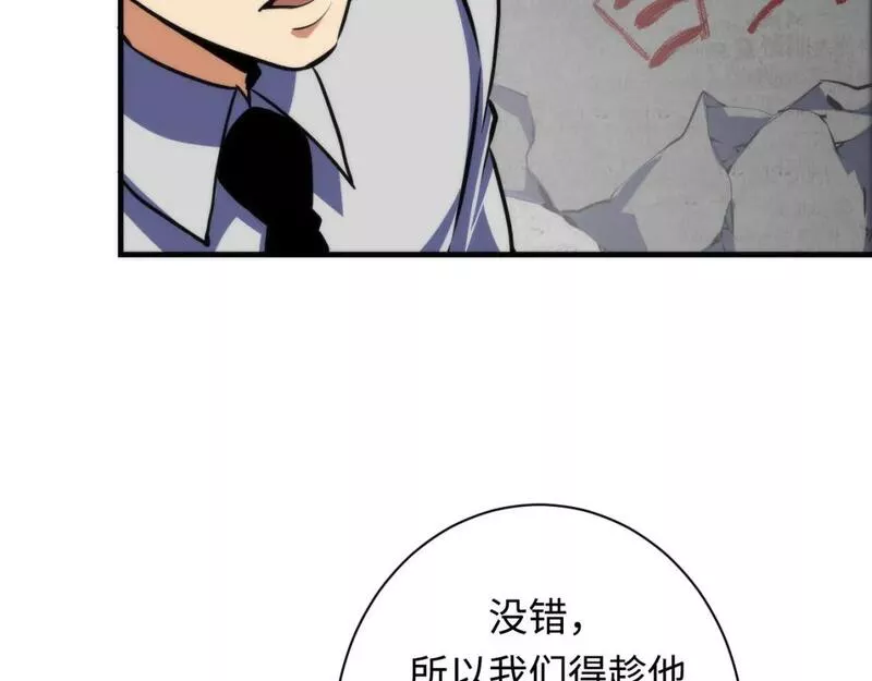 成为克苏鲁神主漫画免费下拉式风车漫画漫画,第218话 赝品丑闻&middot;奇怪的呼唤？25图