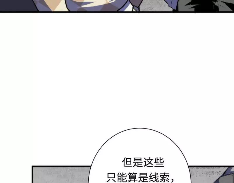 成为克苏鲁神主漫画免费下拉式风车漫画漫画,第218话 赝品丑闻&middot;奇怪的呼唤？23图