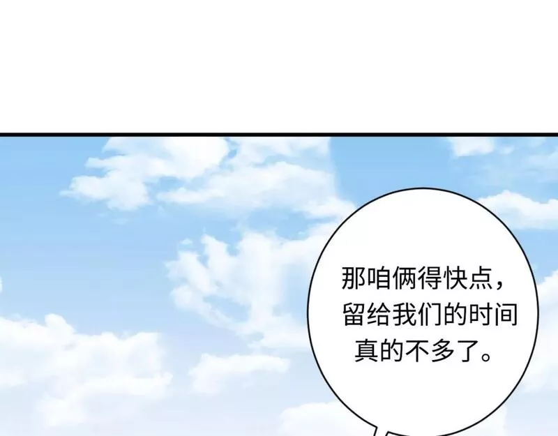 成为克苏鲁神主漫画免费下拉式风车漫画漫画,第218话 赝品丑闻&middot;奇怪的呼唤？49图