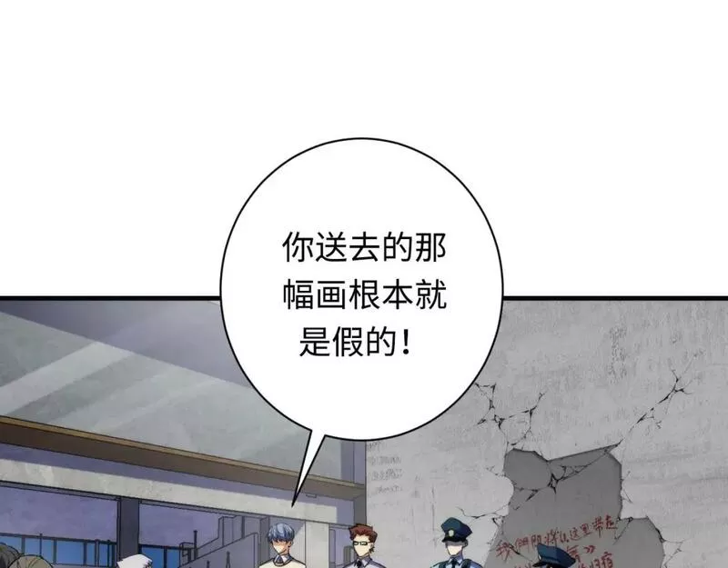 成为克苏鲁神主漫画免费下拉式风车漫画漫画,第218话 赝品丑闻&middot;奇怪的呼唤？6图