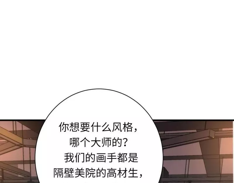 成为克苏鲁神主漫画免费下拉式风车漫画漫画,第218话 赝品丑闻&middot;奇怪的呼唤？117图