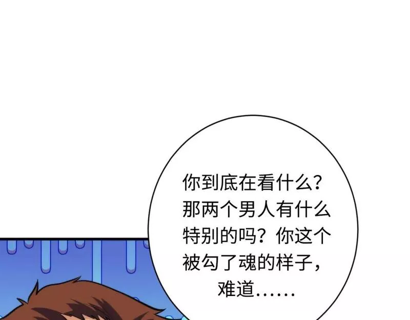 成为克苏鲁神主漫画免费下拉式风车漫画漫画,第218话 赝品丑闻&middot;奇怪的呼唤？80图