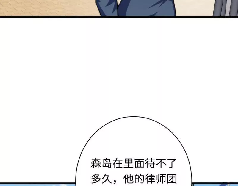 成为克苏鲁神主漫画免费下拉式风车漫画漫画,第218话 赝品丑闻&middot;奇怪的呼唤？37图