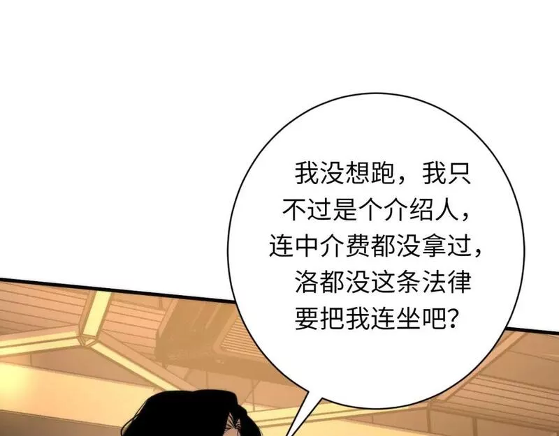 成为克苏鲁神主小说苏启免费阅读漫画,第219话 不存在的名画？21图