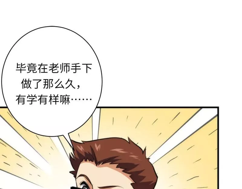 成为克苏鲁神主小说苏启免费阅读漫画,第219话 不存在的名画？44图