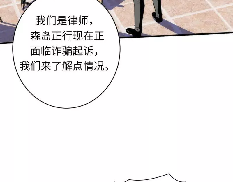 成为克苏鲁神主小说苏启免费阅读漫画,第219话 不存在的名画？15图