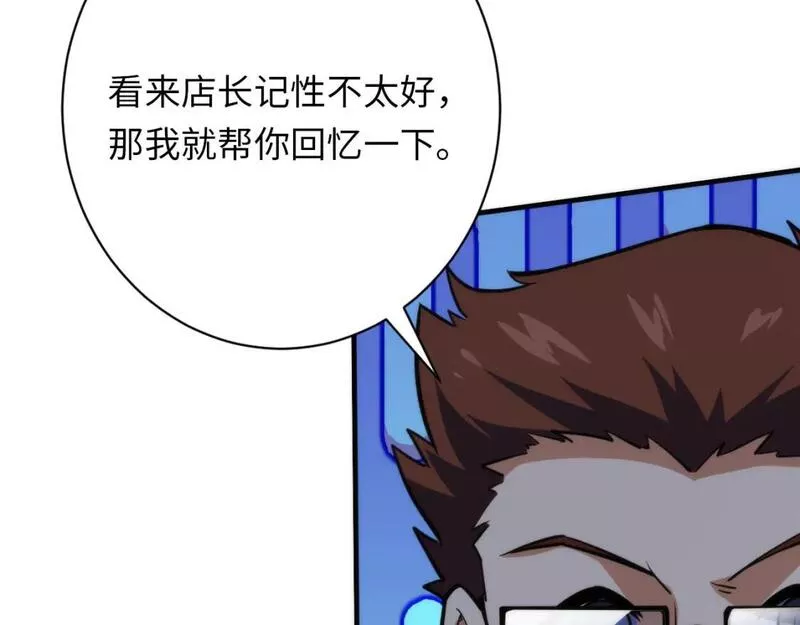 成为克苏鲁神主小说苏启免费阅读漫画,第219话 不存在的名画？29图