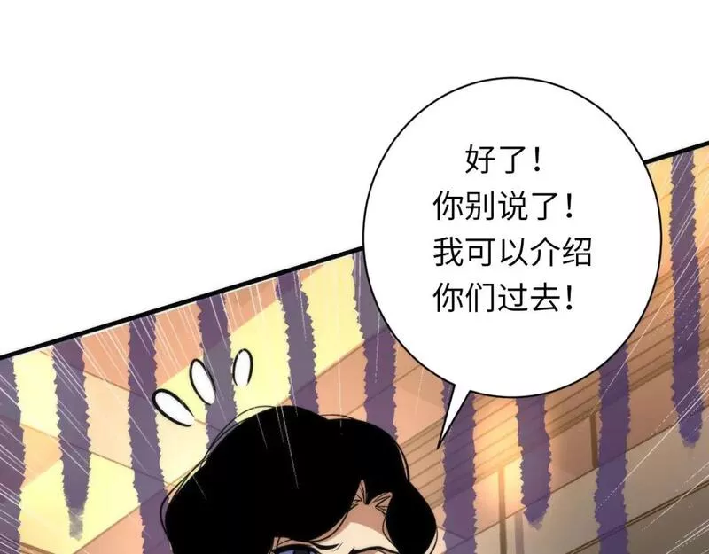 成为克苏鲁神主小说苏启免费阅读漫画,第219话 不存在的名画？36图