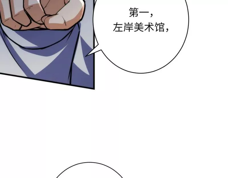 成为克苏鲁神主小说苏启免费阅读漫画,第219话 不存在的名画？31图