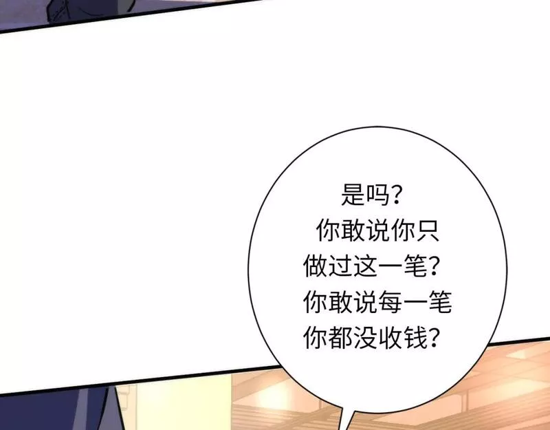 成为克苏鲁神主小说苏启免费阅读漫画,第219话 不存在的名画？24图