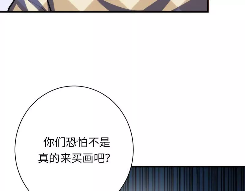 成为克苏鲁神主小说苏启免费阅读漫画,第219话 不存在的名画？103图