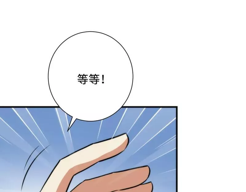 成为克苏鲁神主小说苏启免费阅读漫画,第219话 不存在的名画？125图