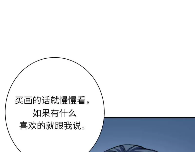 成为克苏鲁神主小说苏启免费阅读漫画,第219话 不存在的名画？94图