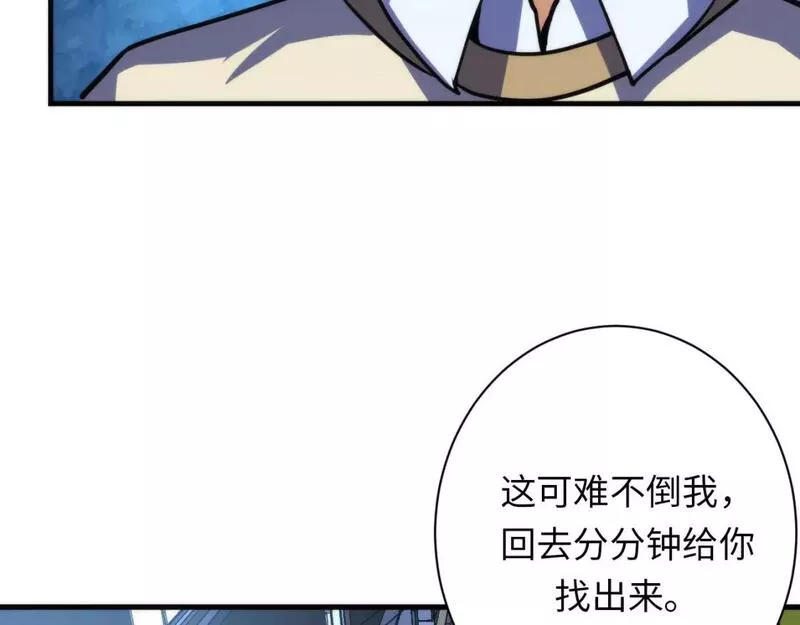 成为克苏鲁神主小说苏启免费阅读漫画,第219话 不存在的名画？63图