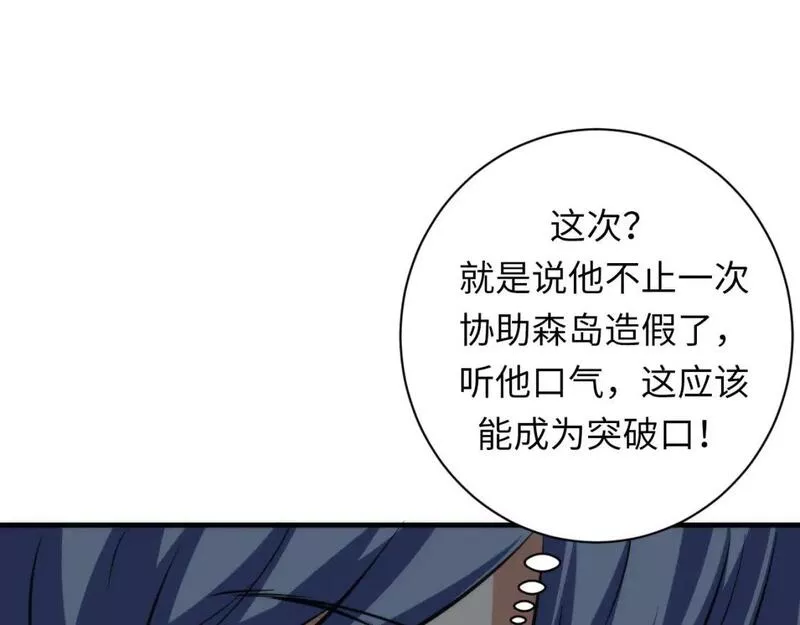 成为克苏鲁神主小说苏启免费阅读漫画,第219话 不存在的名画？115图