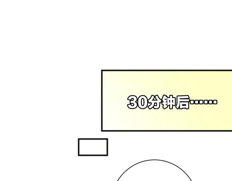 成为克苏鲁神主漫画,第222话 遗失手骨105图