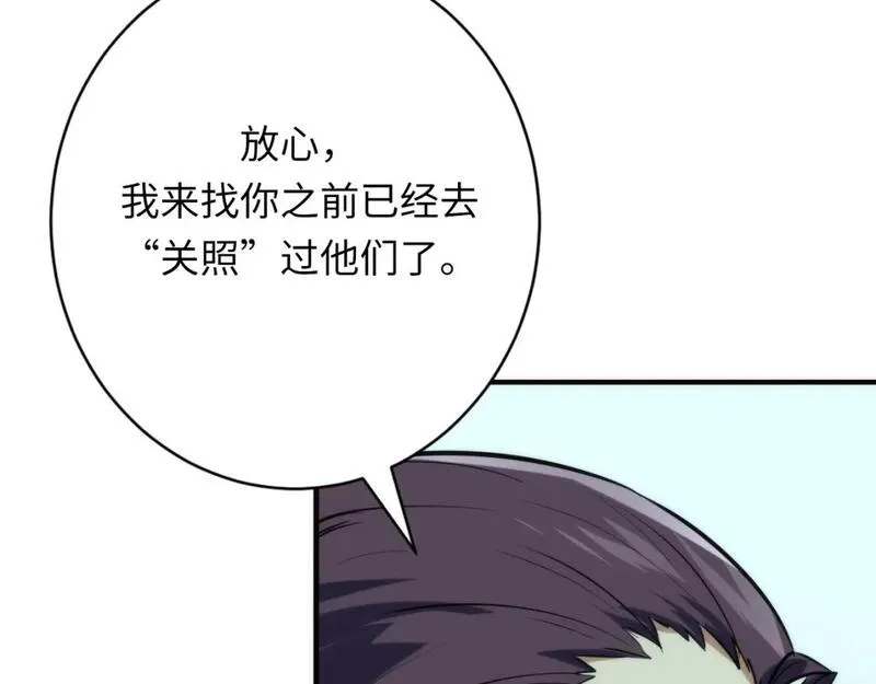 成为克苏鲁神主漫画,第222话 遗失手骨51图