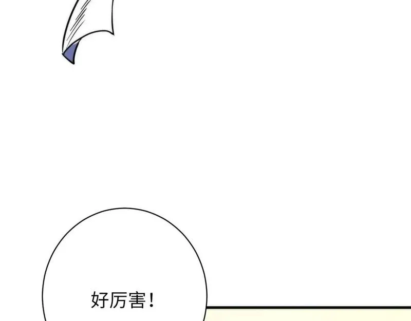 成为克苏鲁神主动漫漫画,第223话 骸屋35图