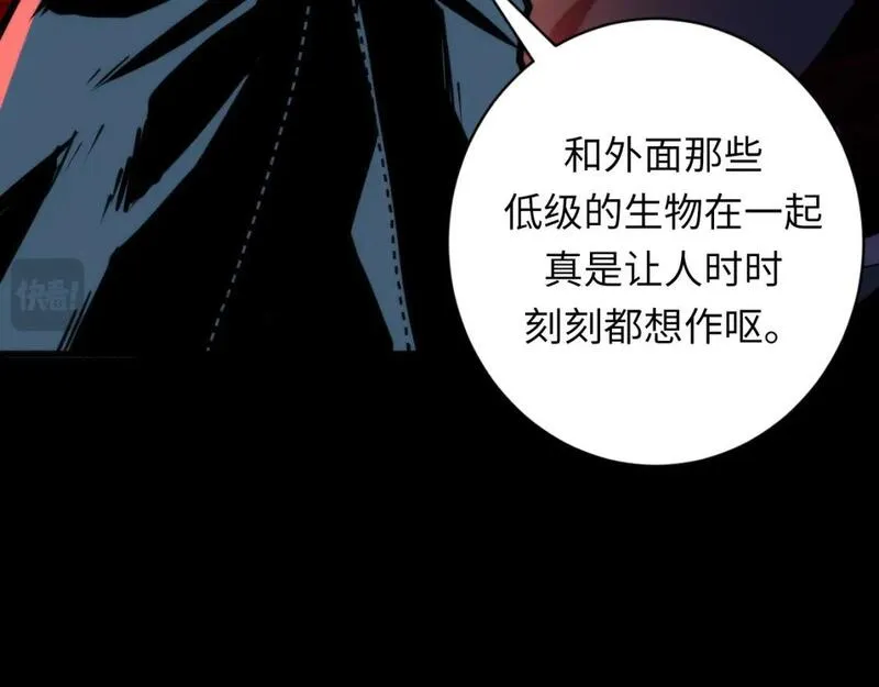 成为克苏鲁神主动漫漫画,第223话 骸屋117图