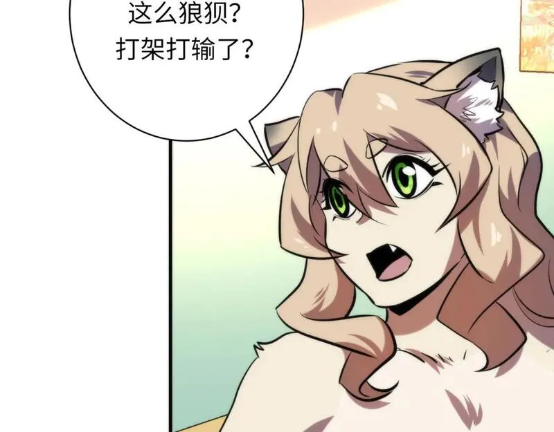 成为克苏鲁神主漫画,第224话 锁定骸师！41图