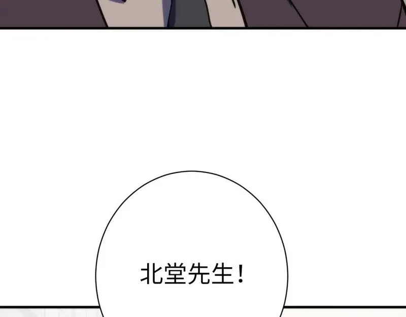 成为克苏鲁神主漫画,第224话 锁定骸师！23图