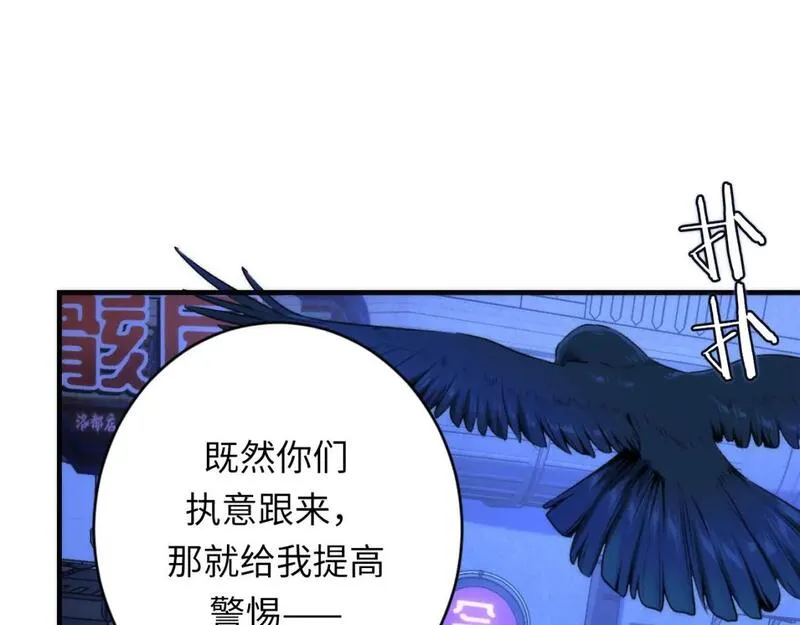 成为克苏鲁神主漫画,第224话 锁定骸师！137图