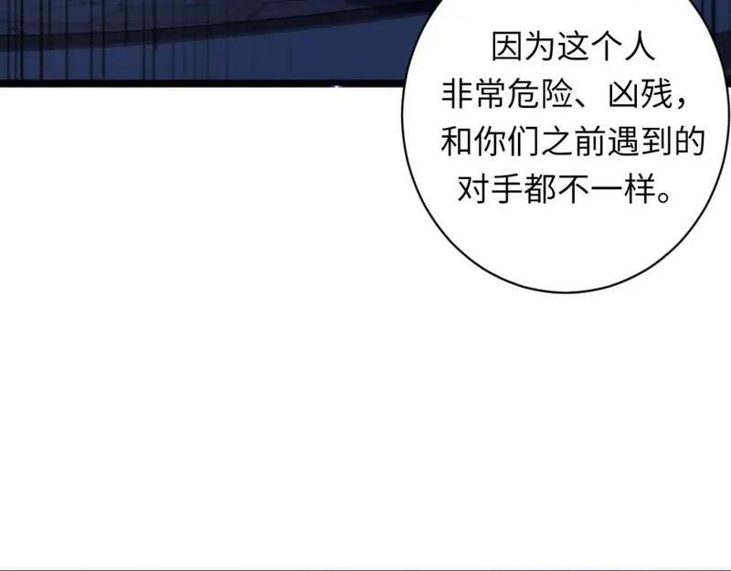 成为克苏鲁神主漫画,第224话 锁定骸师！142图