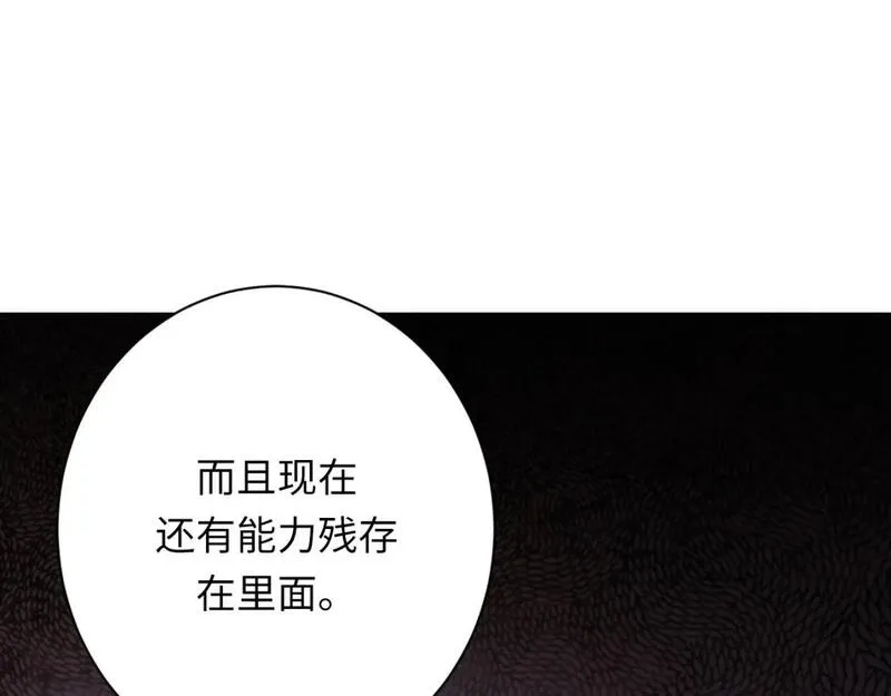 成为克苏鲁神主漫画免费观看网站漫画,第225话 骸屋探查25图